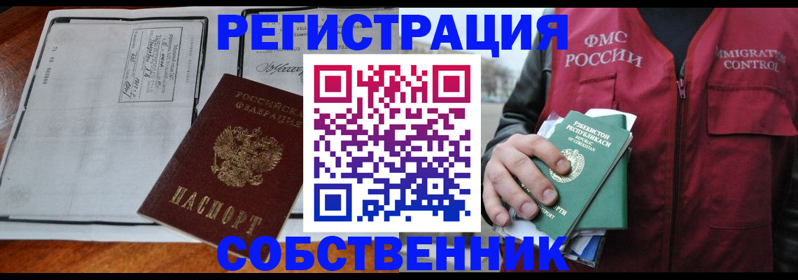 прописка регистрация в Вышнем Волочке