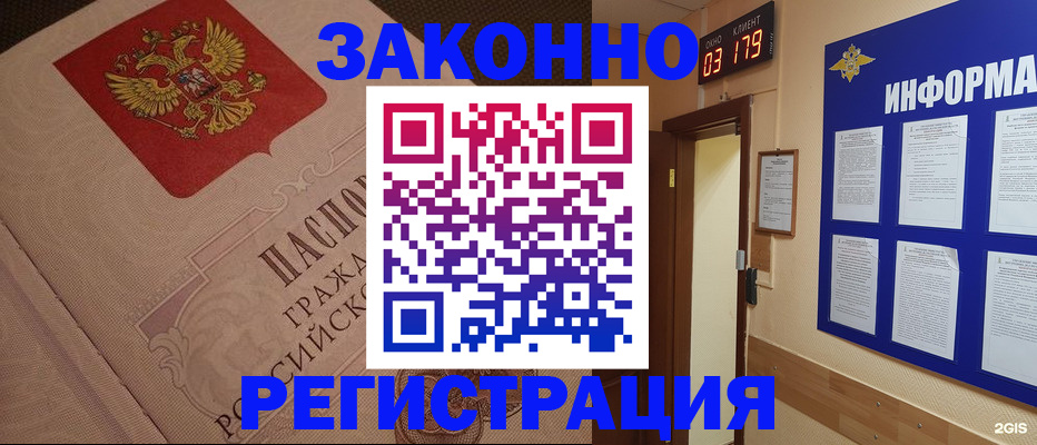 прописка иностранных граждан в Вышнем Волочке