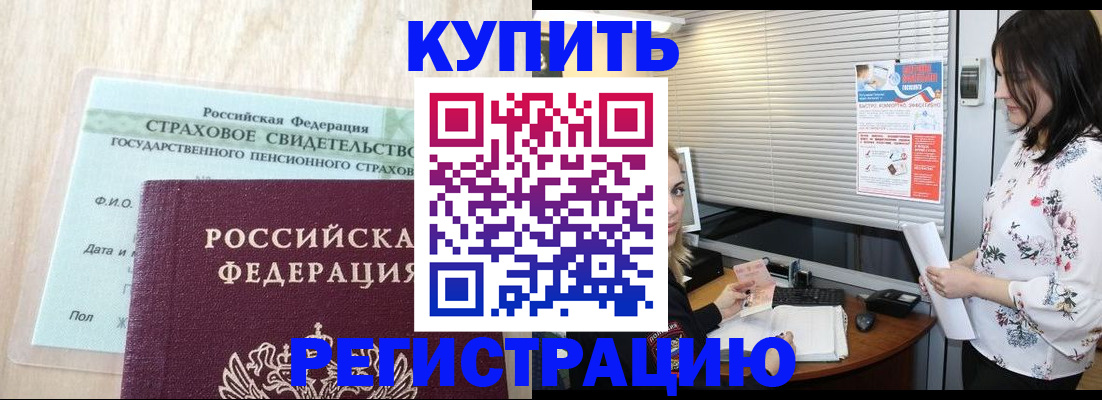 временная регистрация для школы в Вышнем Волочке